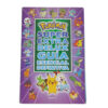 Livro Guia Pokémon Super Extra Delux Guia Essencial Definitiva (Espanhol) - Montena